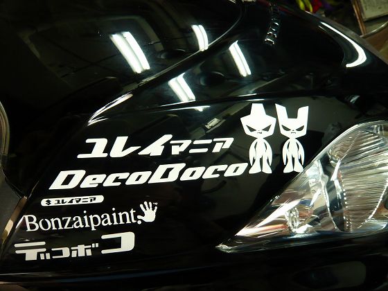本日はお出かけですがアツ～の巻き