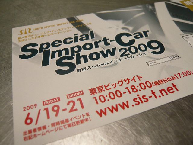 SIS 東京スペシャルインポートカーショーに出展しますの巻き