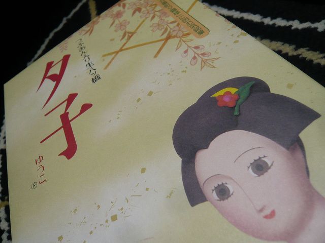 夕子さん！”瞳孔が開いてます”の巻き