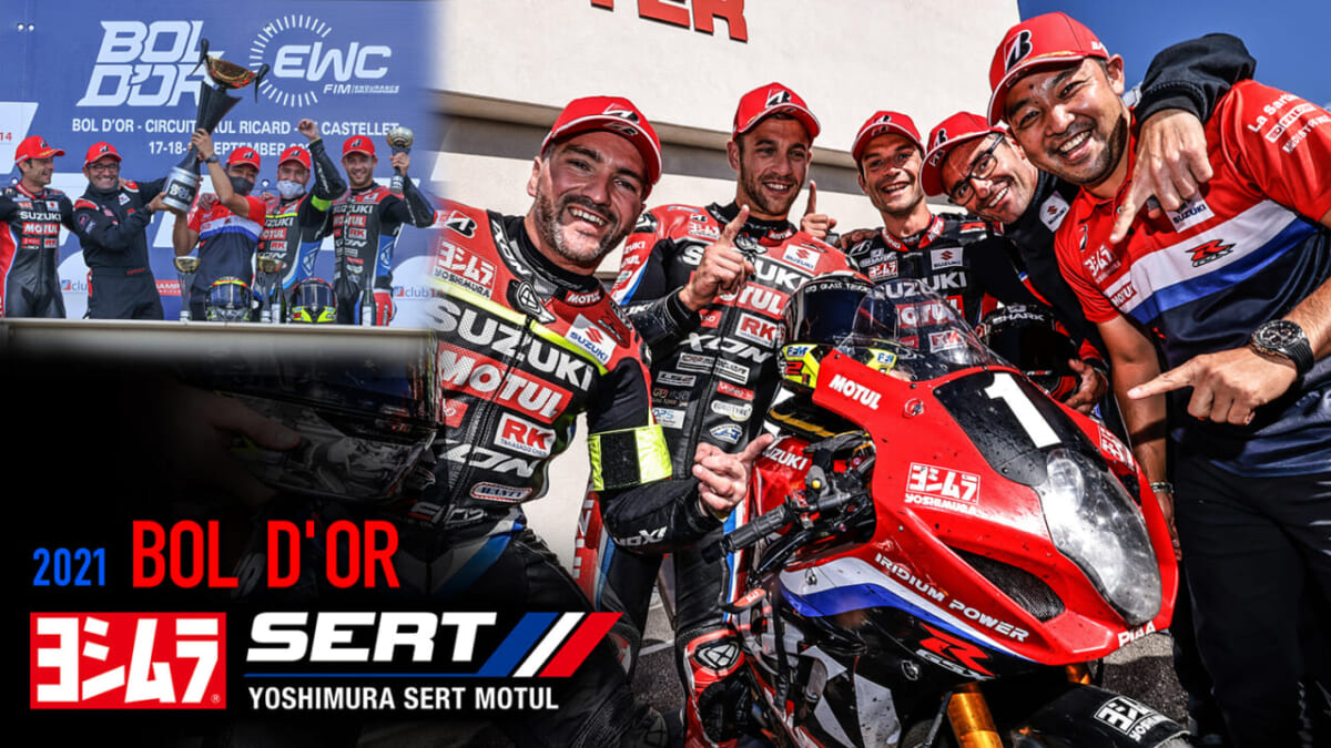 ヨシムラSERT Motul ボルドール24時間耐久レースで完全勝利
