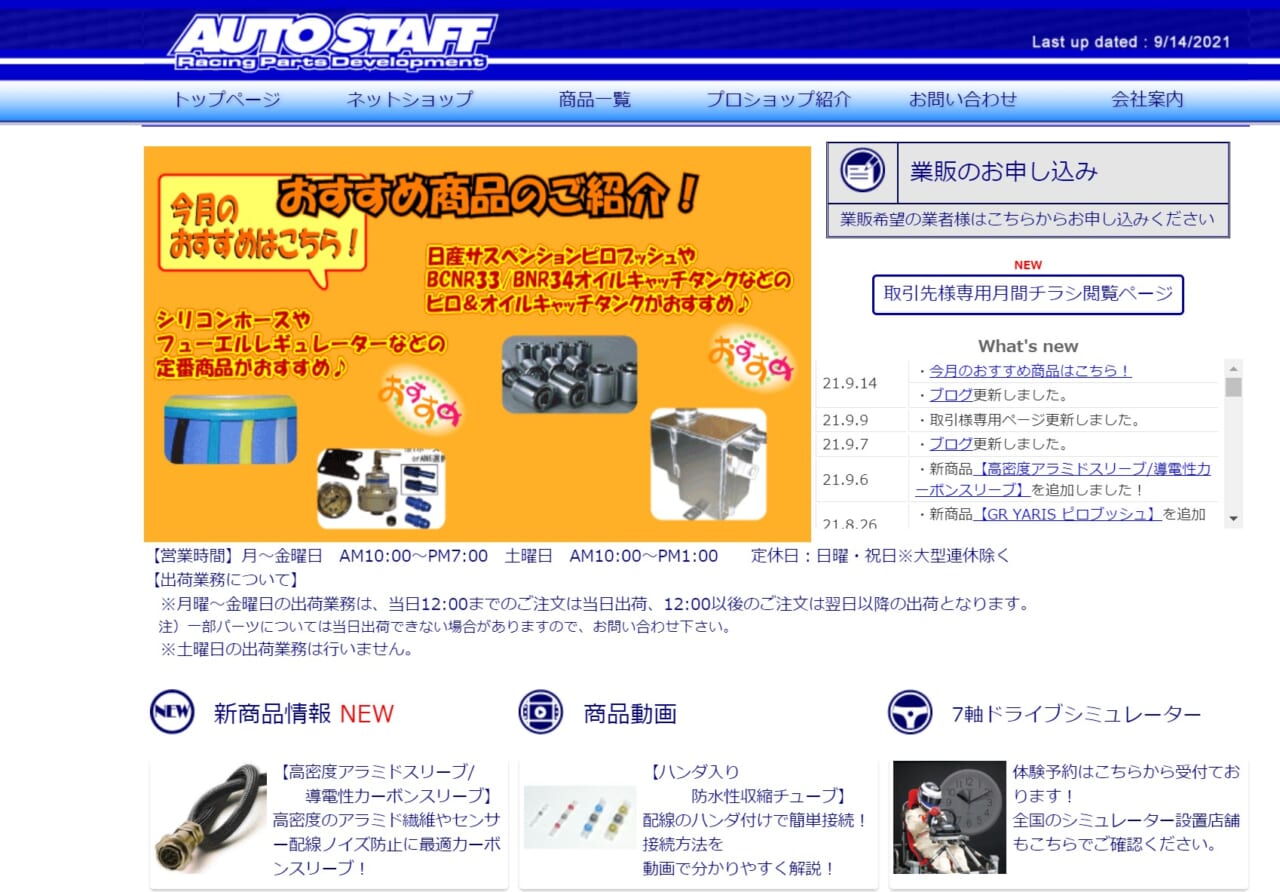 Thoughts】かなり面白いです。オートスタッフのアイテムが秀逸 | decoboco