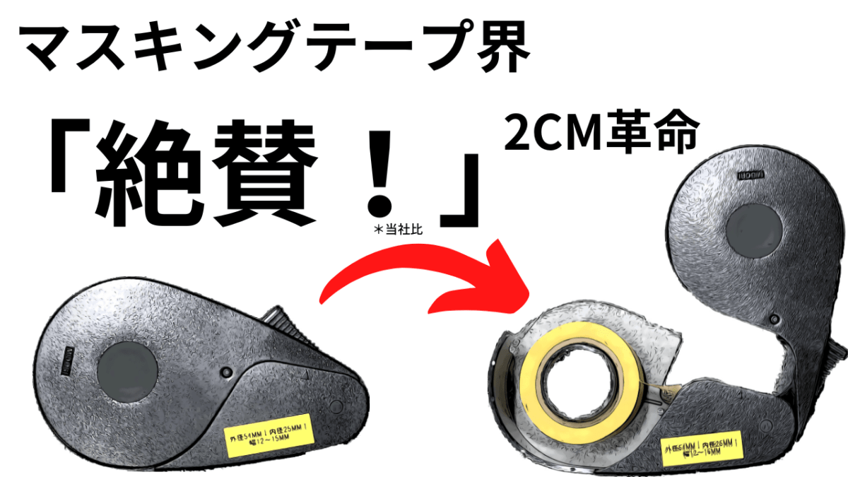 気持ち良い♪「クイックテープカッター」2CMが確実に「革命」過ぎる(*´з`)