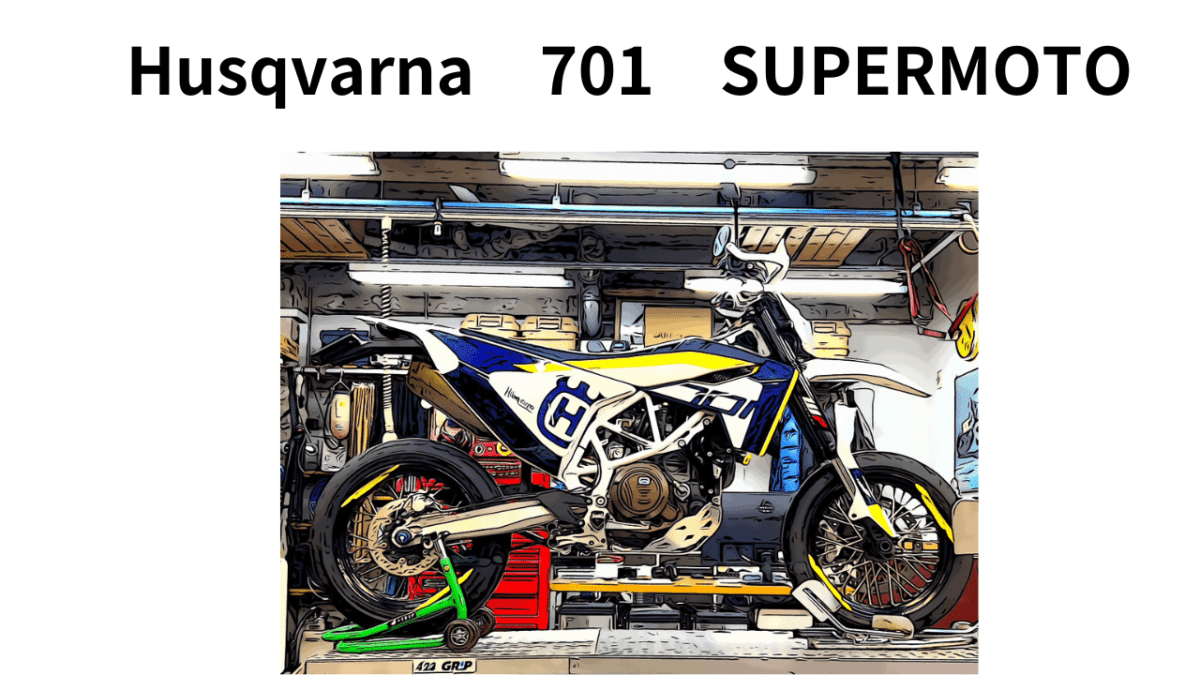 Husqvarna　701　SUPERMOTO　車検　オイル　フルード　クーラント交換　LEDバルブ交換