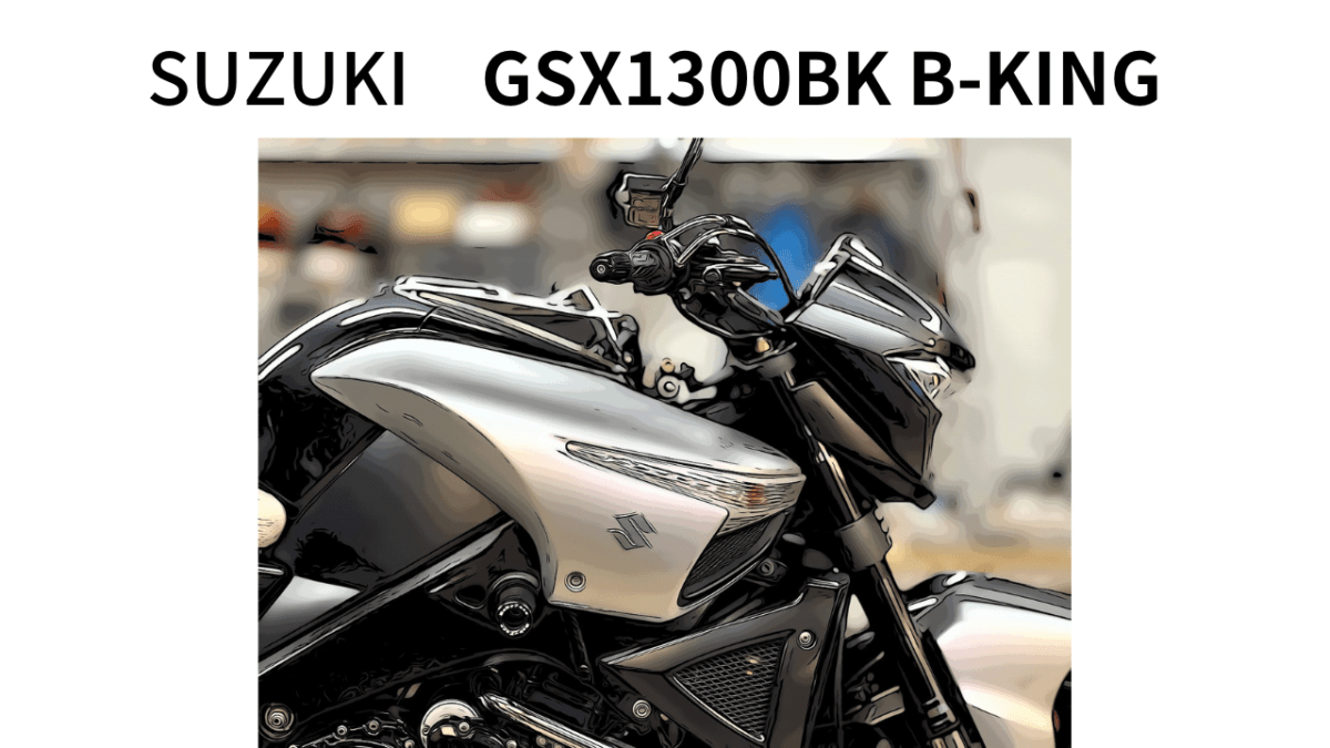 GSX1300BK B-KING フォークOHインナーチューブ交換