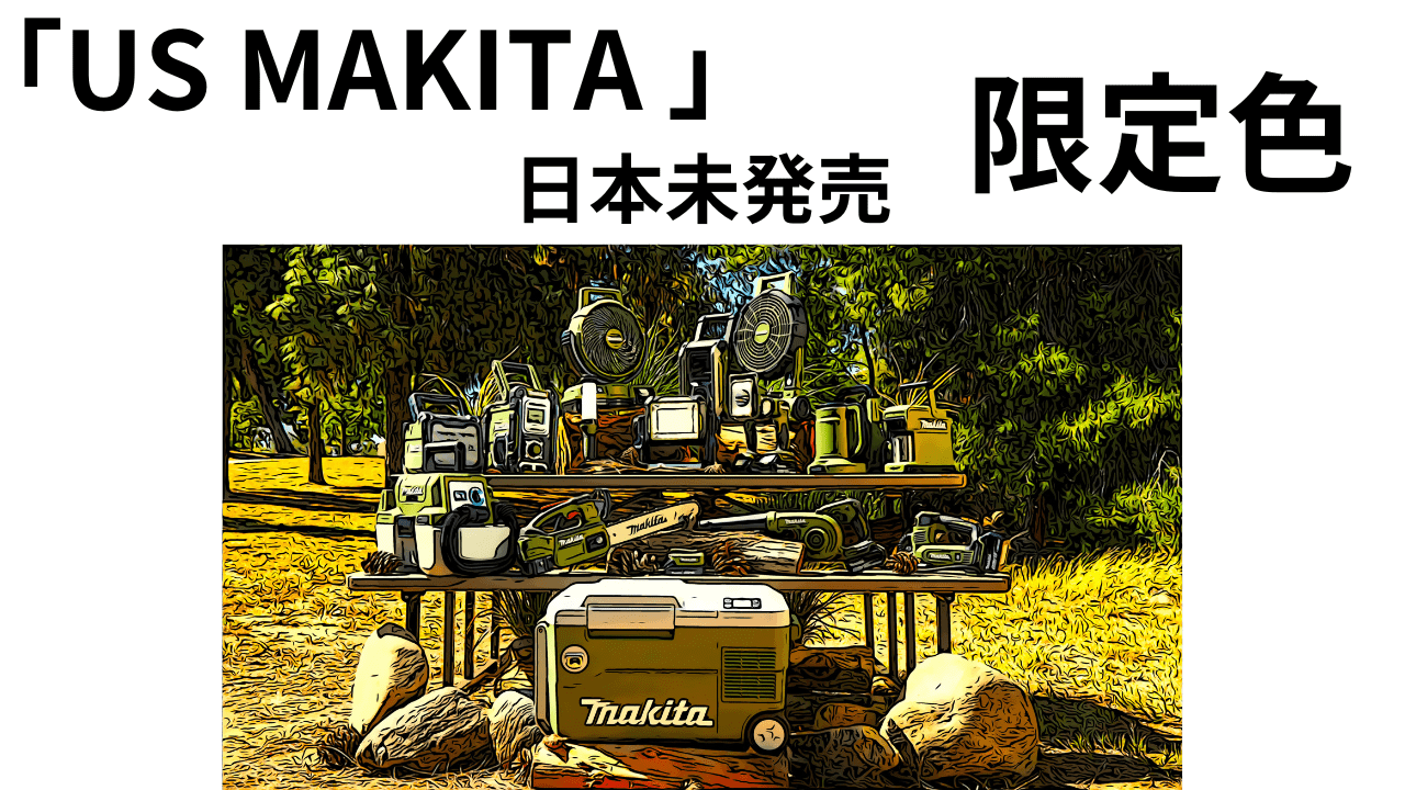 マキタ makita 40Vmax充電式クリーナ CL003 GZW 白 GZO オリーブ