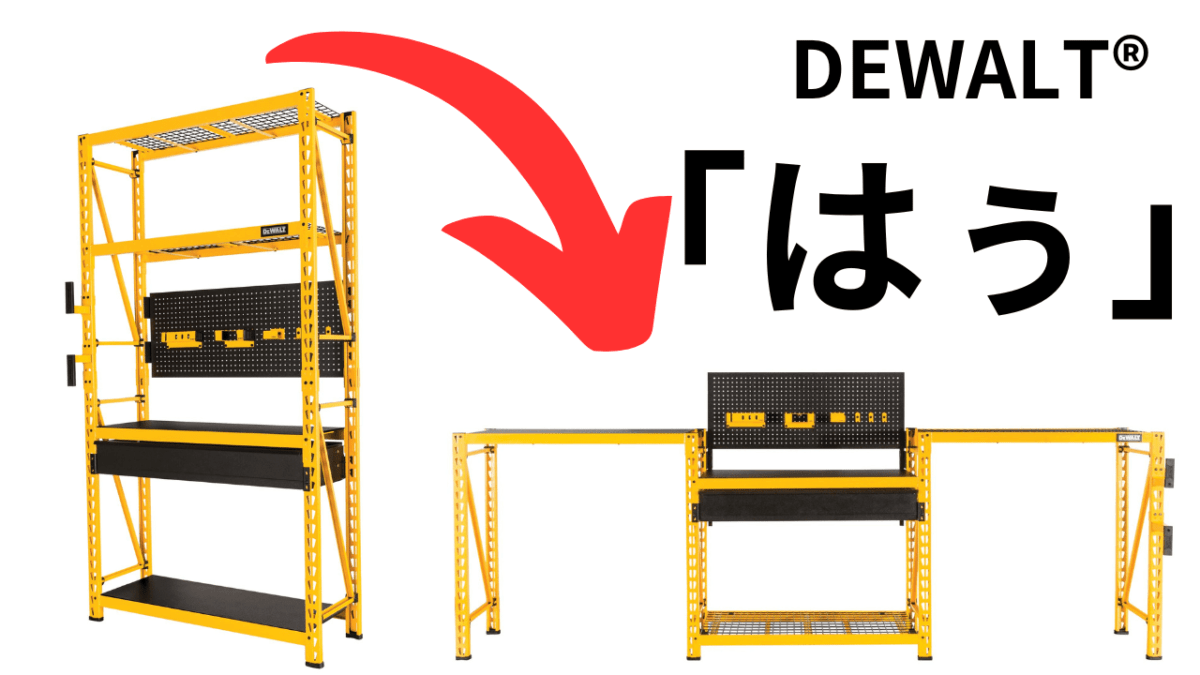 トランス●ォ～ム！する？ちょっと意味不明なWORKラックが素敵(*´Д｀)