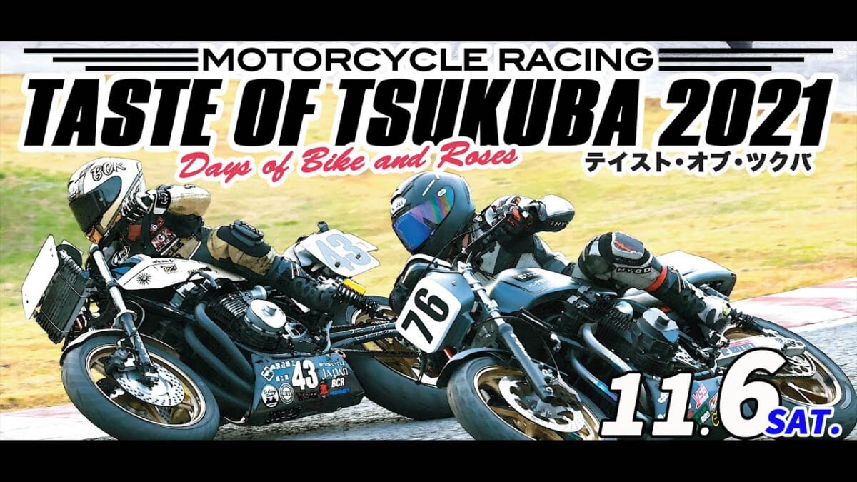 11/6 テイスト・オブ・ツクバ/KAGURADUKI STAGE