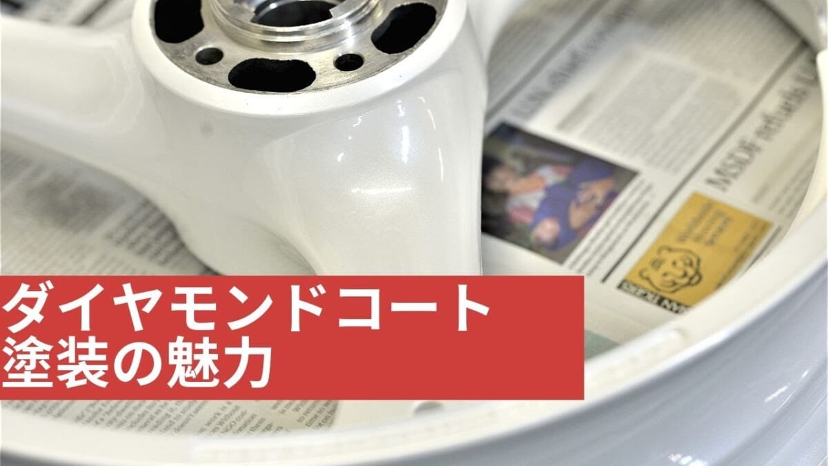 【動画】[第六話]西村コートグリズリー　ダイアモンドコート　ホイール塗装 SUZUKI GSX-R750RK wheel paint diamond cort　Nishimura Coat Grizzly