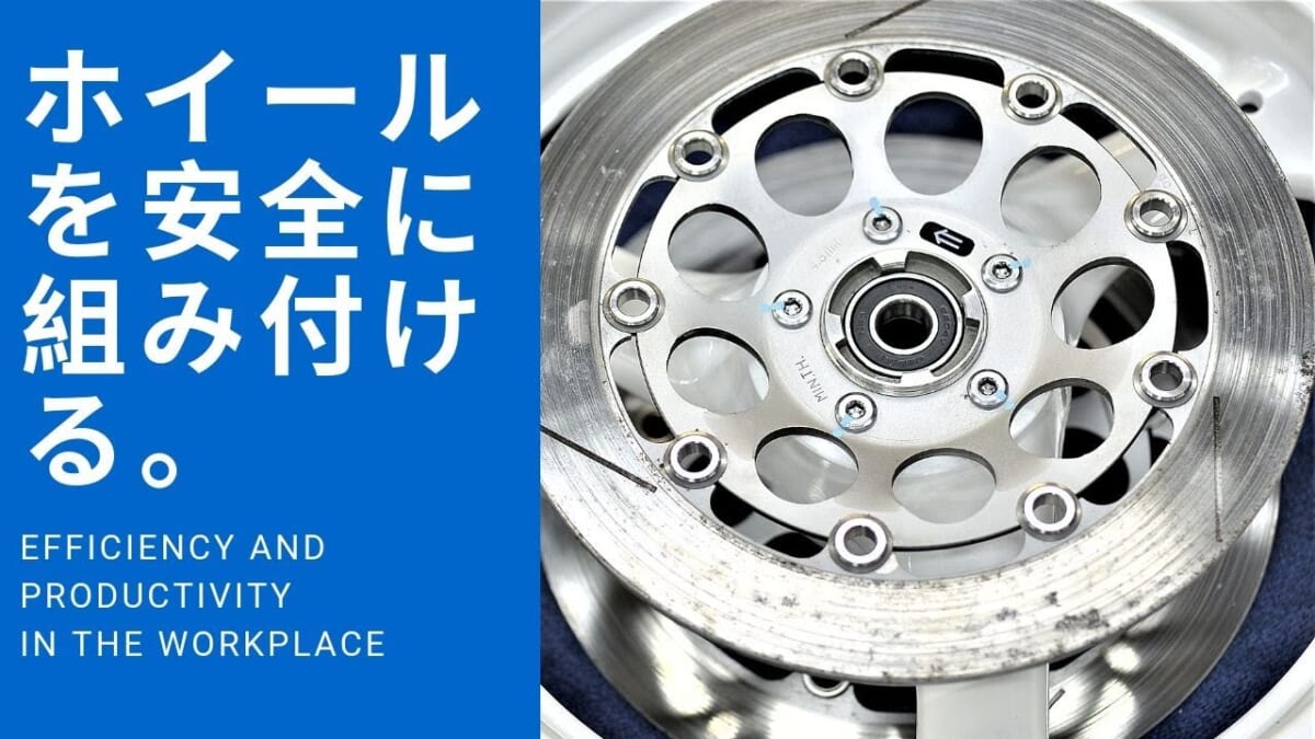 【動画】【第九話】傷を付けずにバイクのホイールを安全に着脱する方法。