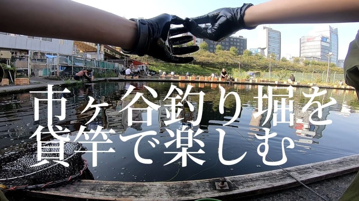 【番外】市ヶ谷フィッシュセンター久し振りに行ってみた。　釣り堀を貸し竿で楽しむ。
