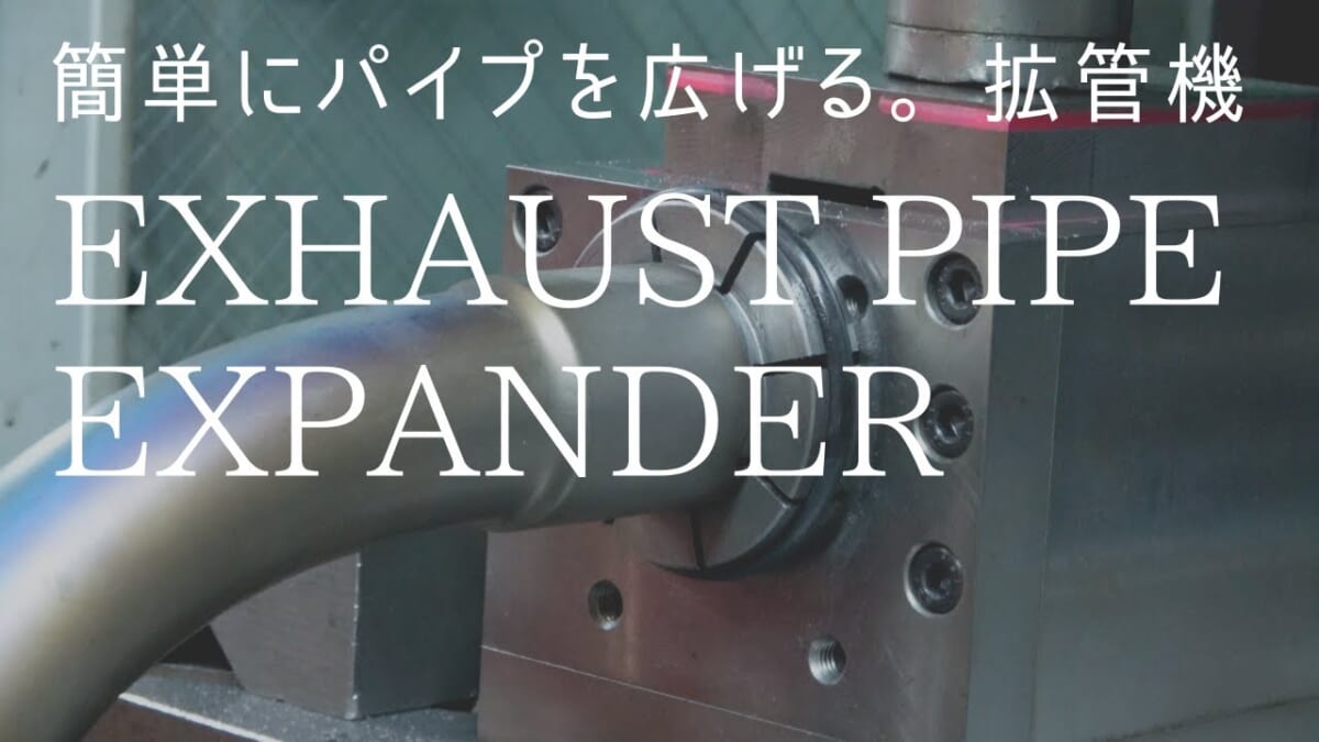 【機械・工具】パイプ広げる拡管機パイプエキスパンダーExhaust Pipe Expander Muffler And Exhaust Pipe Expander