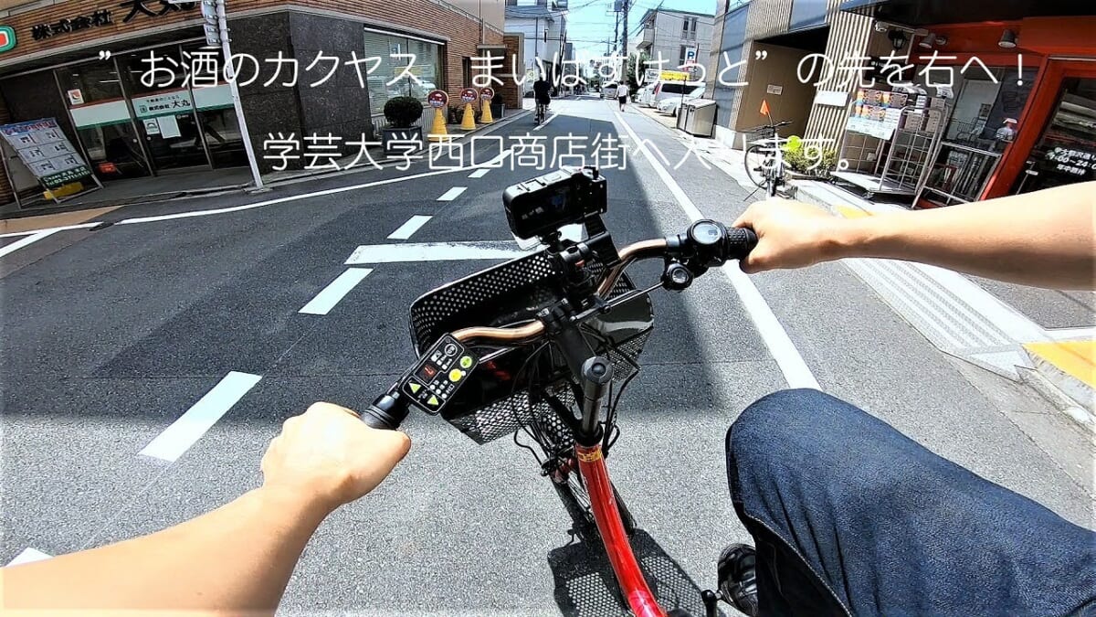 お店から最寄り駅（東急東横線　学芸大学駅）往復動画説明。