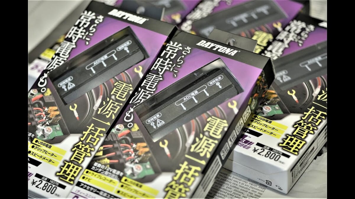 ジクサー　GIXXER 250　デイトナUSB D-UNIT+ ミツバサンコーワホーン取り付け