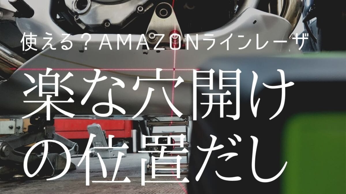 まさかの？面白い位にカスタム泥沼化？GSF1200S 原田消音機チタンフルエキゾースト　GSX-R1100ラウンドオイルクーラー　TMR SDアルティスシングルシート　エンジン謎の始動せず？＿などなど沢山。