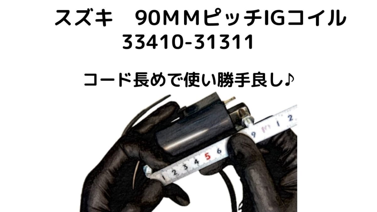 GSX750E ベコ　車検　コイル交換　エンジンオイル交換など