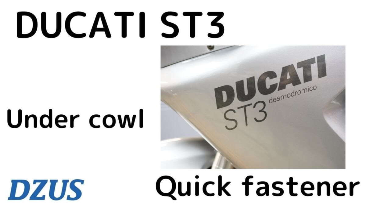 ぱっと見！VFR?DUCATI ST3 オイル・冷却水交換　グリップフットラバー　プロバッテリー交換　カウルファスナー化？希望？