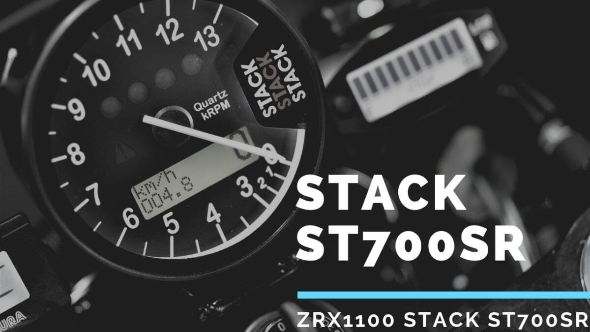 ZRX1100にSTACK ST700SR装着