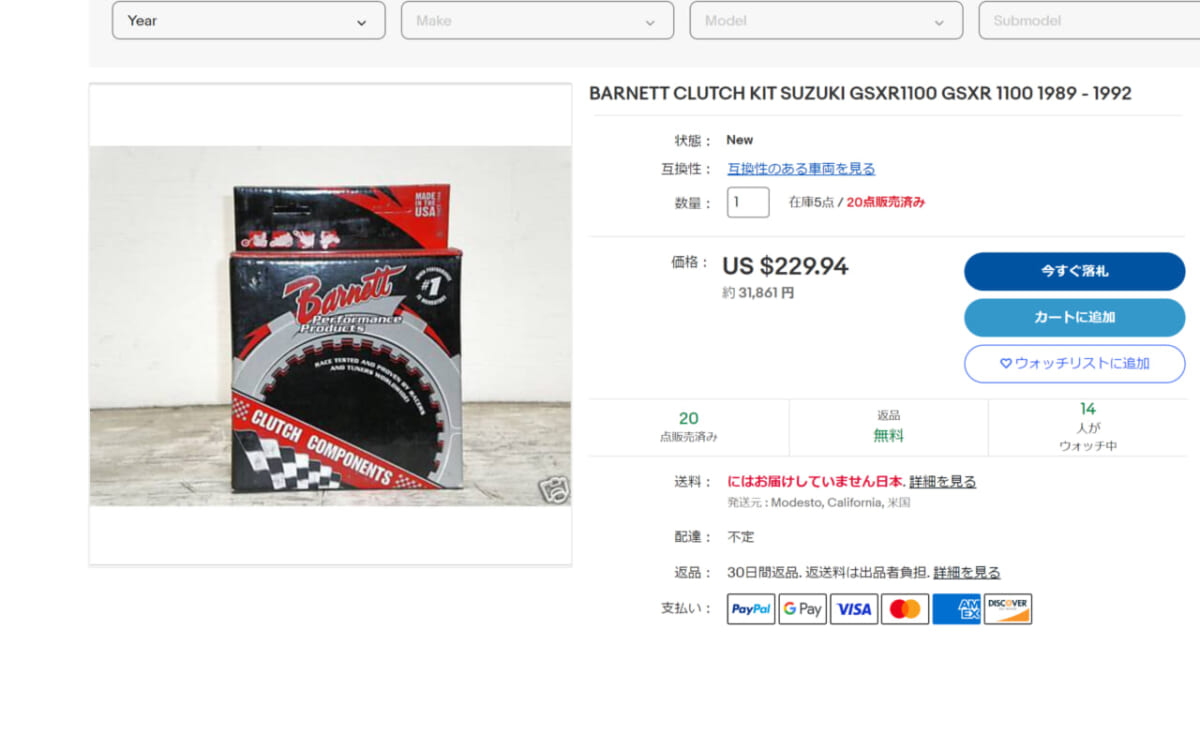 油冷GSX-R1100系純正クラッチ廃盤・アフター入手困難問題。 BARNETT CLUTCH KIT SUZUKI GSXR1100 GSXR 1100 1989 – 1992