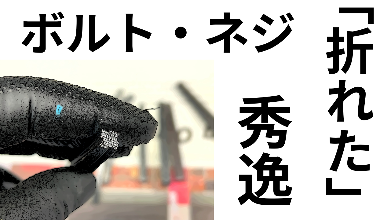 折れたやつです スターM 折れたビス抜き №5040 / 建築金物通販【秋本勇吉商店】