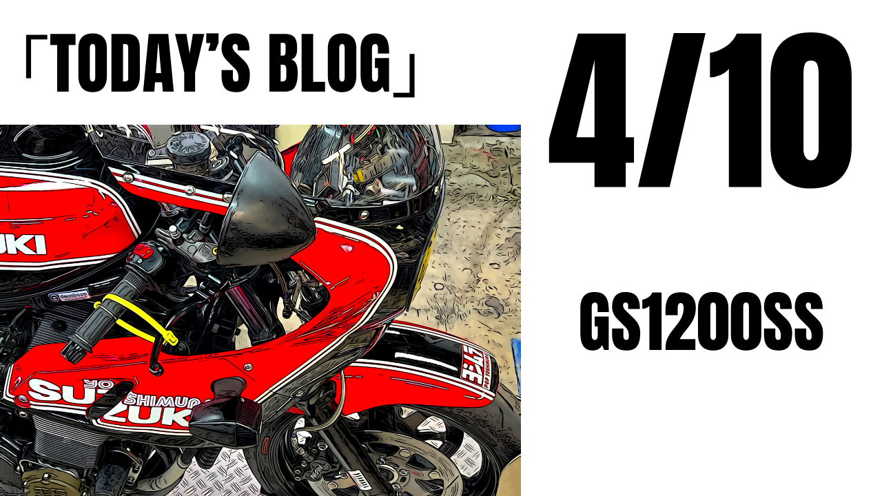 スズキ GS1200SS 左サイドカウル 黒赤ヨシムラカラー