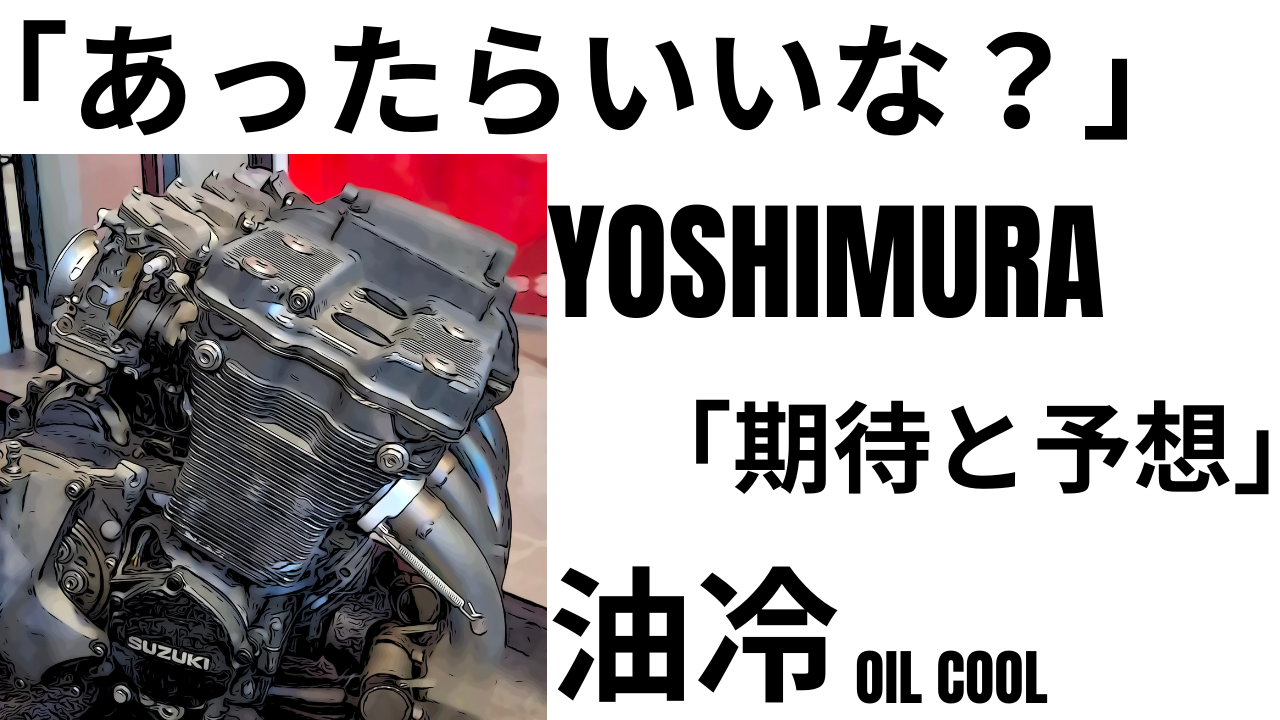 JRP 油冷シリンダーヘッドカバー エイプ XR NSF 廃番