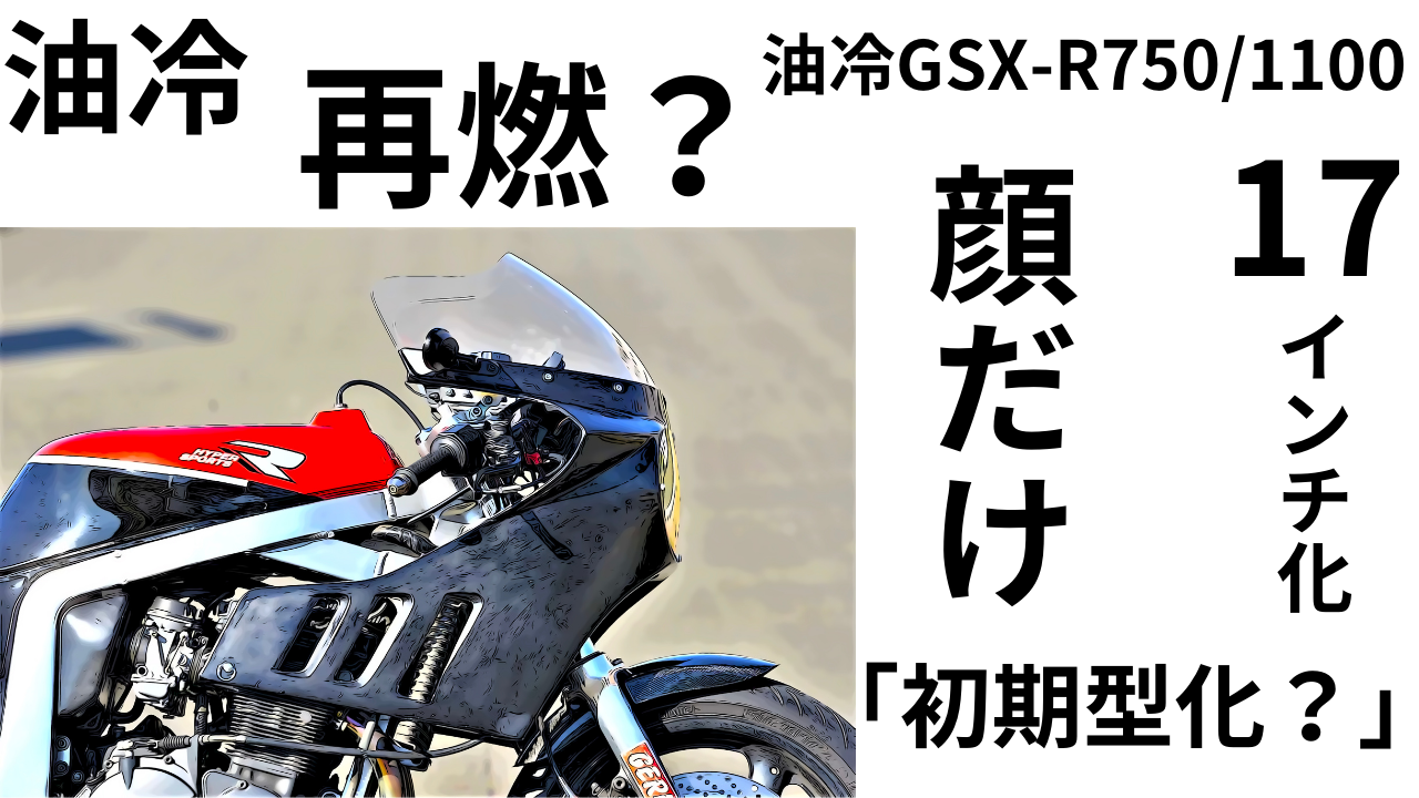 送料無料 スズキ GSX-R1100 GV73A 純正ミラー 左右セット GSX