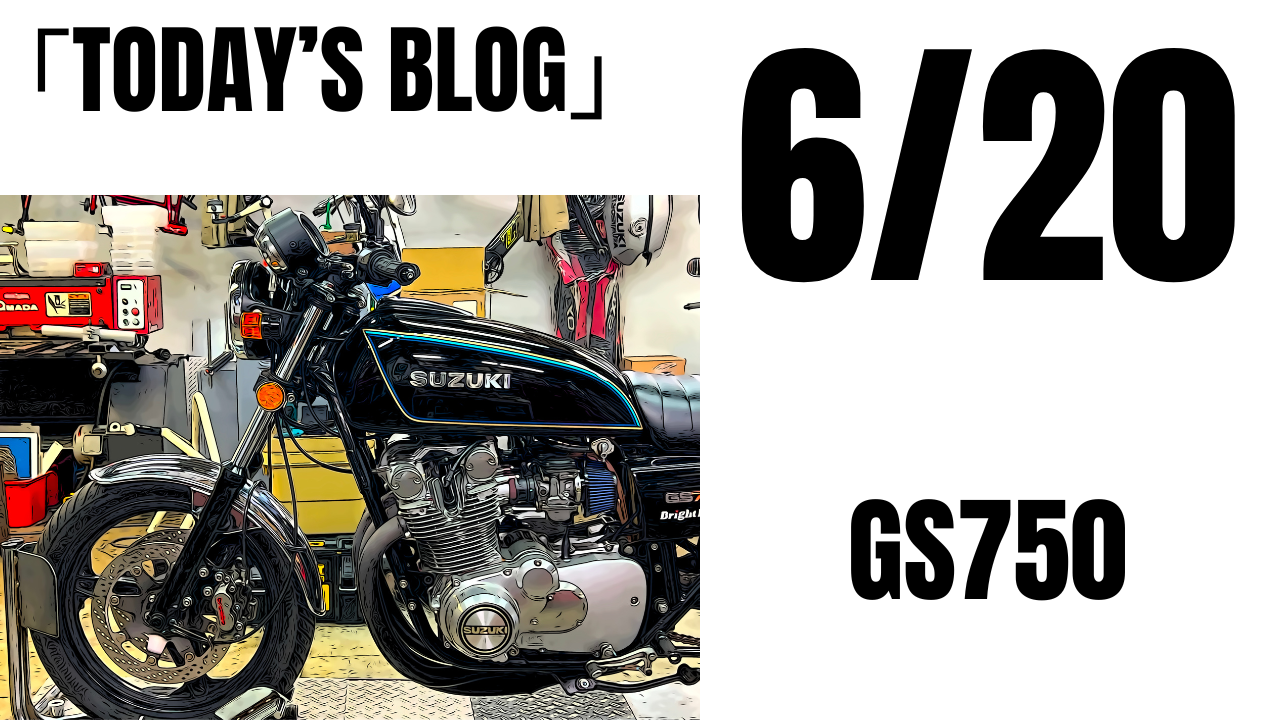 スズキの渋さが滲み出る？GS750 車検 エンジンオイル/フルード交換 