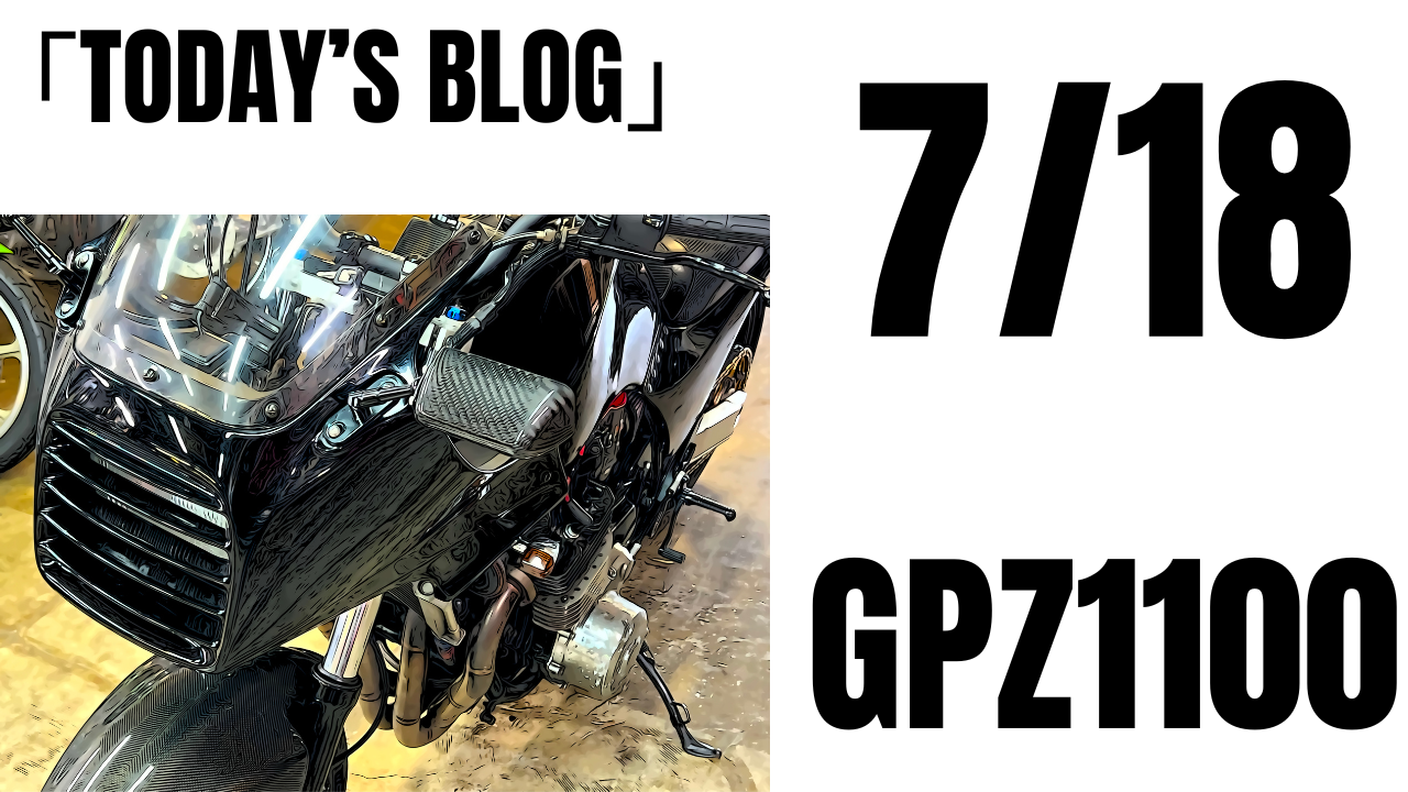 実働！国内！GPz400F2！空冷4発！車検令和6年7月！カスタム、整備多数、付属パーツ多数！ あの？空冷最強GPZ1100 ハンドル交換 ブレーキホース製作 ヨシムラ
