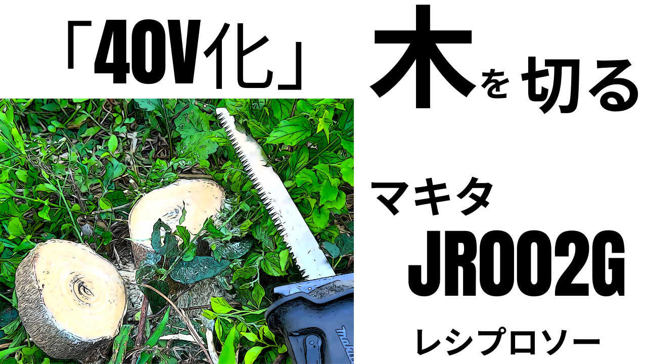 i☆Ris 2024映画プロモ完全バッテリーセット！送料込 草刈り機 充電式 電動 草刈機 バッテリー2個付き 替刃9枚付き