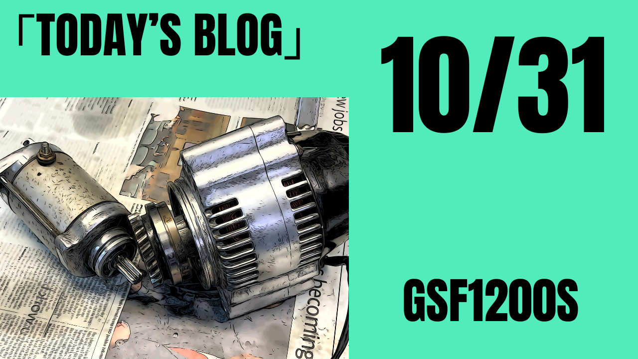 GSF1200のコルビンシート値引き交渉可