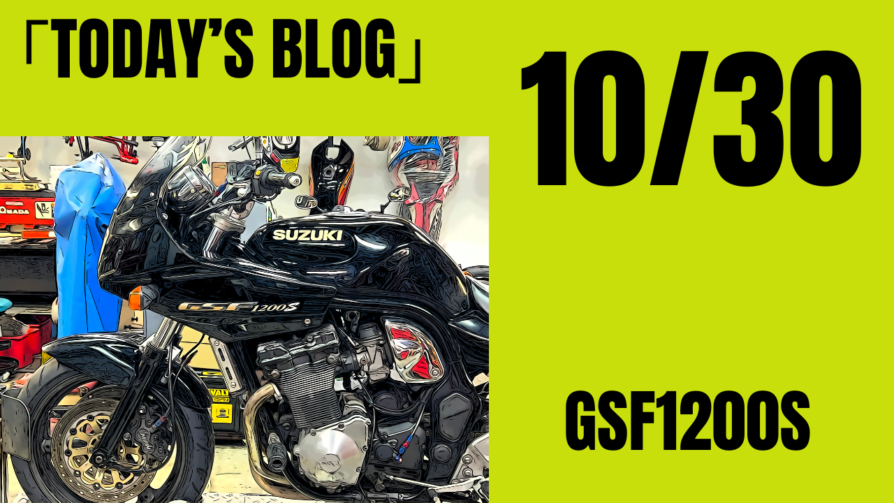 GSF1200 ヨシムラフルエキ 曲がりあり 修正用 ワイバンフルエキ取付け