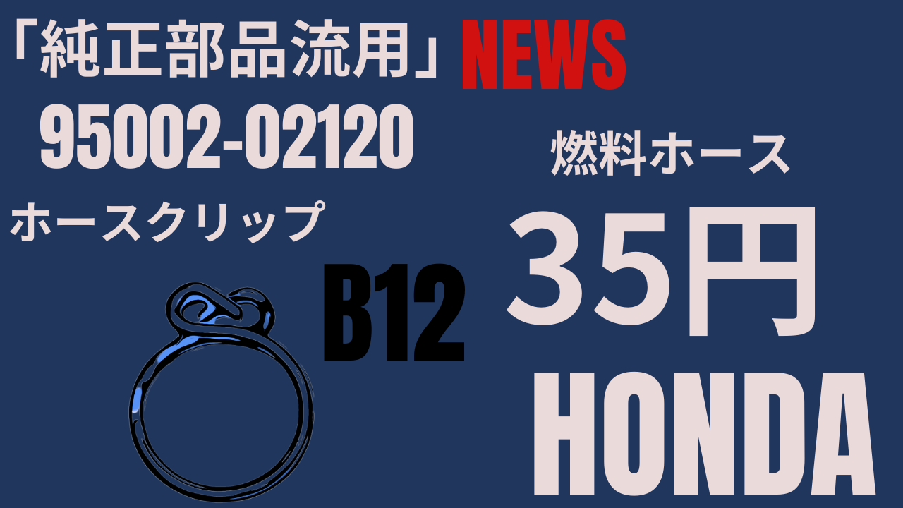 HONDA ホンダ純正部品 STEM,STRG.*NH-1* 53200-410-610ZA Stem Sub Assy